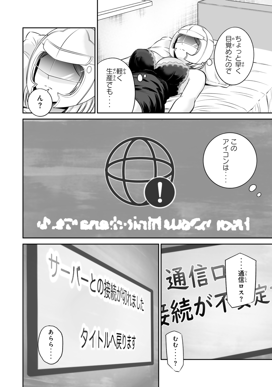 JINGAI HIME SAMA, HAJIMEMASHITA - FREE LIFE FANTASY ONLINE - RAW Chap 73.1 - Pic 16