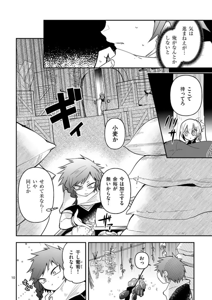 KUMOTSU NO VANTE Chap 7 - Pic 10