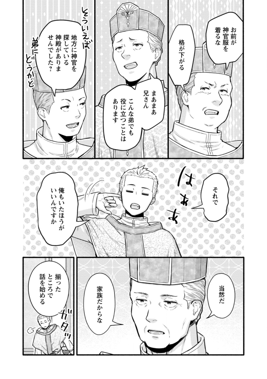 GAKUEN KISHI NO LEVEL UP! (MANGA) - RAW Chap 66.2 - Pic 3