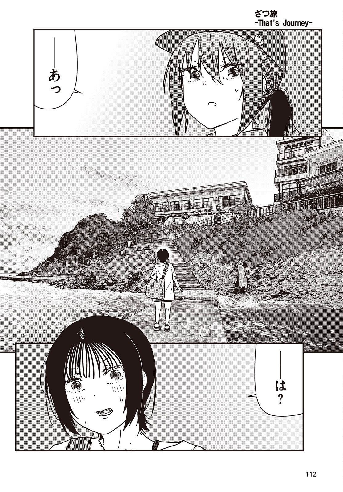 ZATSU TABI - THAT'S JOURNEY Chap 51.6 - Pic 30