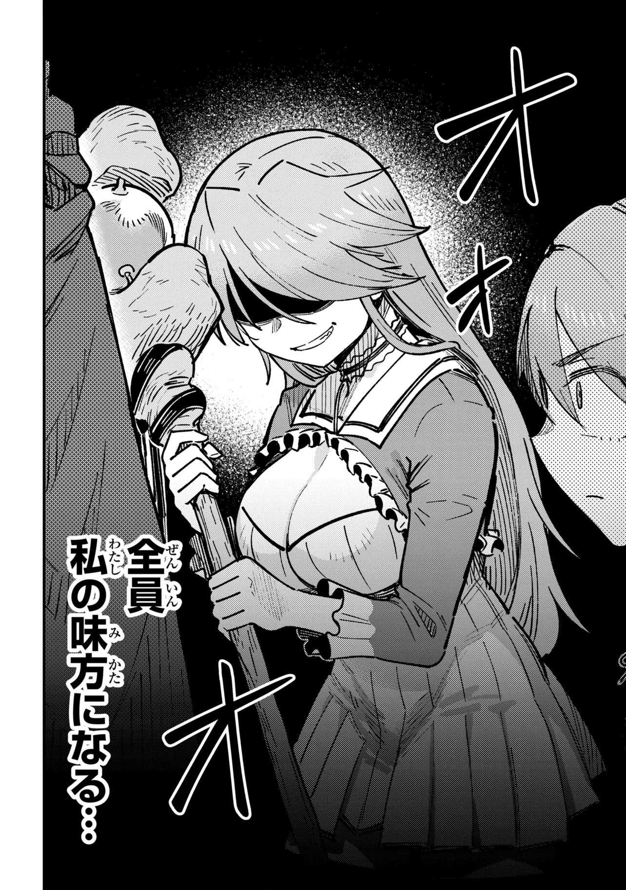 The Redo of a Healing Magician (Manga) Chap 81.2 - Pic 16