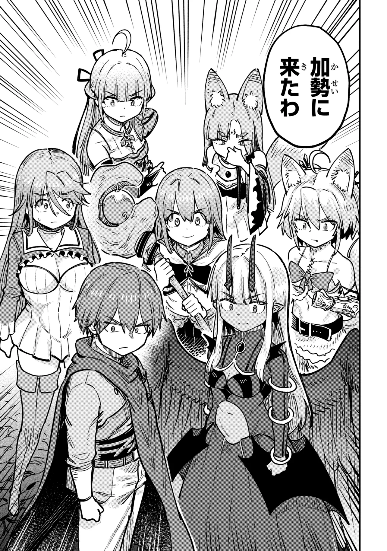 The Redo of a Healing Magician (Manga) Chap 81.2 - Pic 13