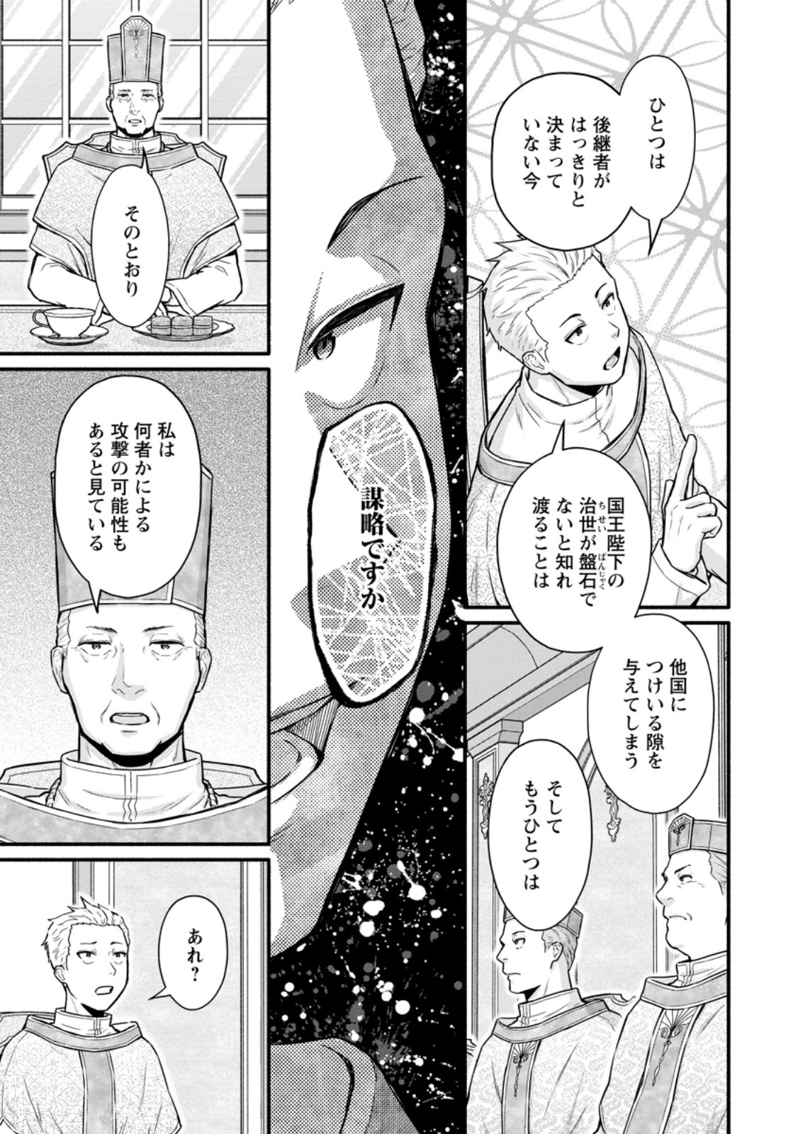 GAKUEN KISHI NO LEVEL UP! (MANGA) - RAW Chap 66.2 - Pic 7