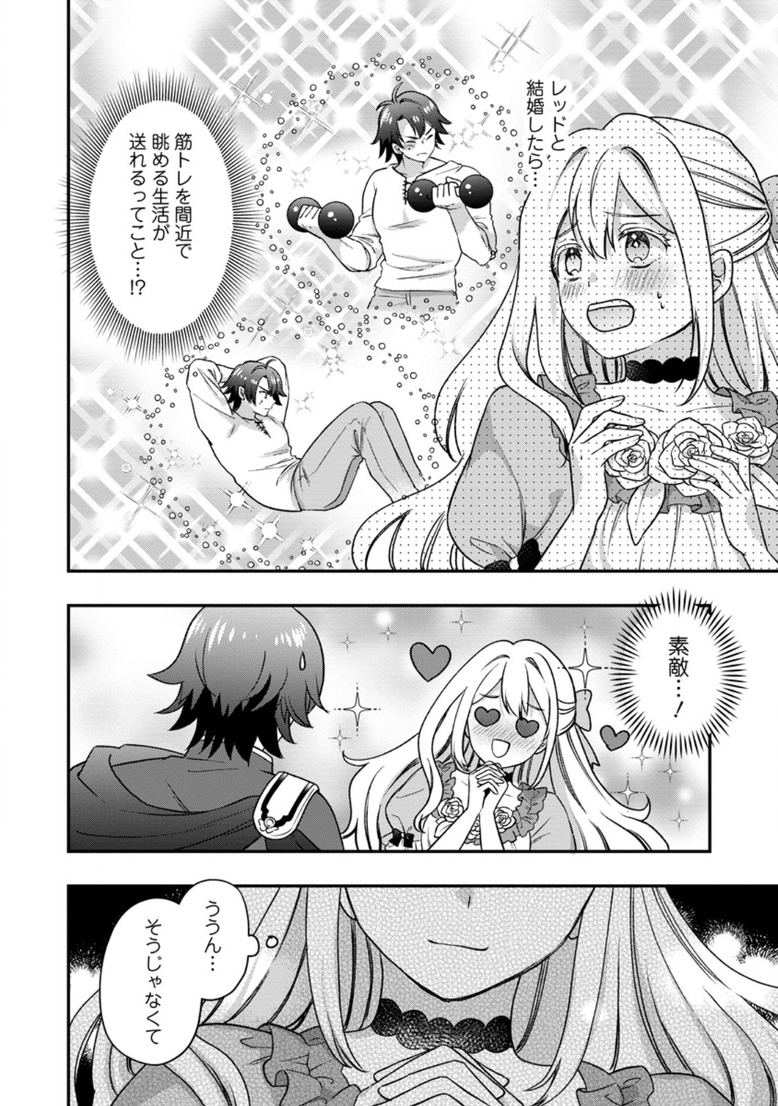 RUKEICHI KOUSHAKU TSUMA NO MAHOU KAIKAKU - HAZURE HIKARI ZOKUSEI DAKEDO ZENSE CHISHIKI DE OYAKU TACHI Chap 14.3 - Pic 5