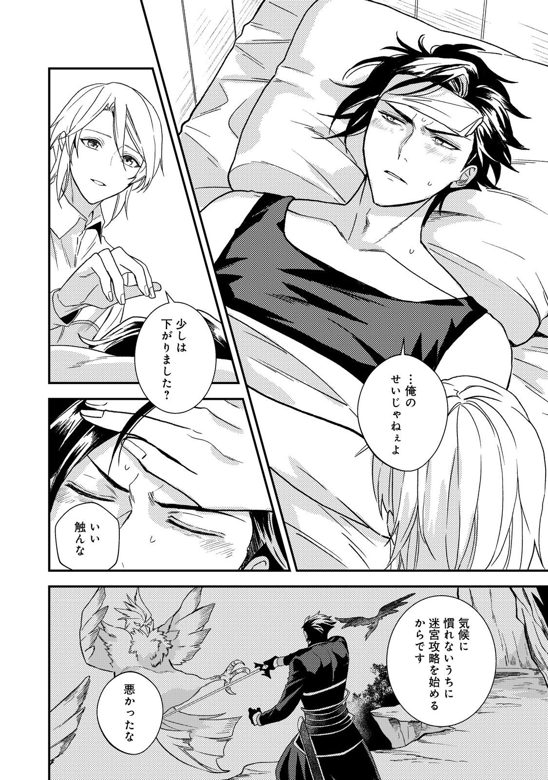 ODAYAKA KIZOKU NO KYUUKA NO SUSUME Chap 73 - Pic 24