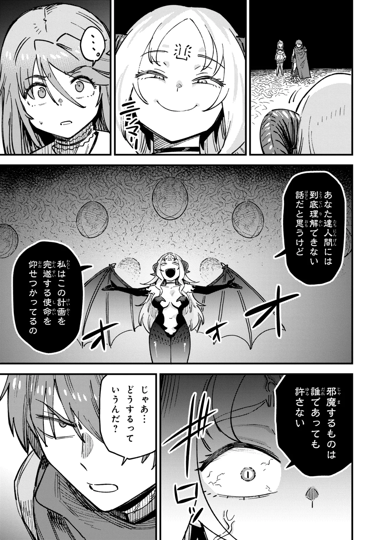 The Redo of a Healing Magician (Manga) Chap 81.2 - Pic 9