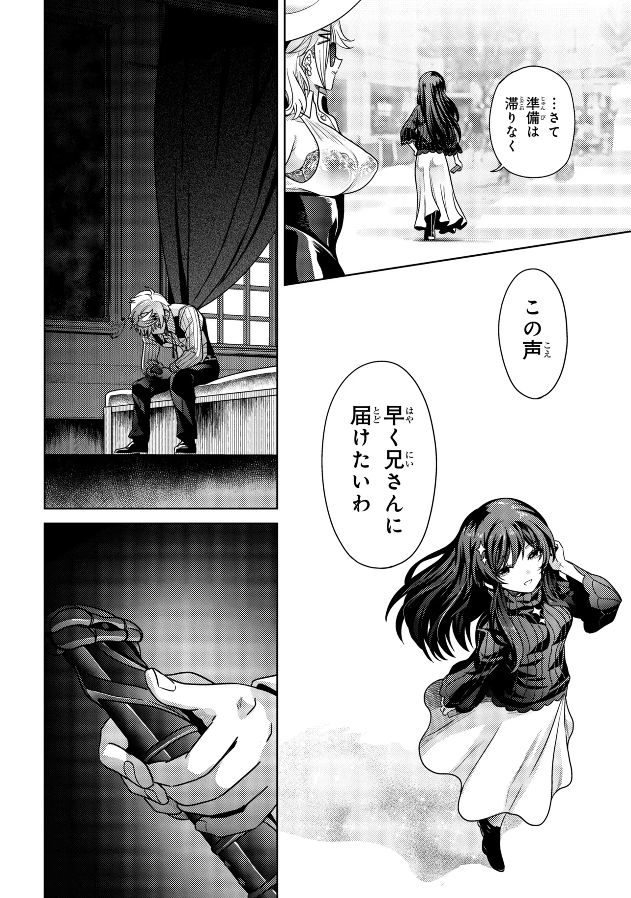 THE BEST ASSASSIN, INCARNATED INTO A DIFFERENT WORLD’S ARISTOCRAT - RAW Chap 45.2 - Pic 20