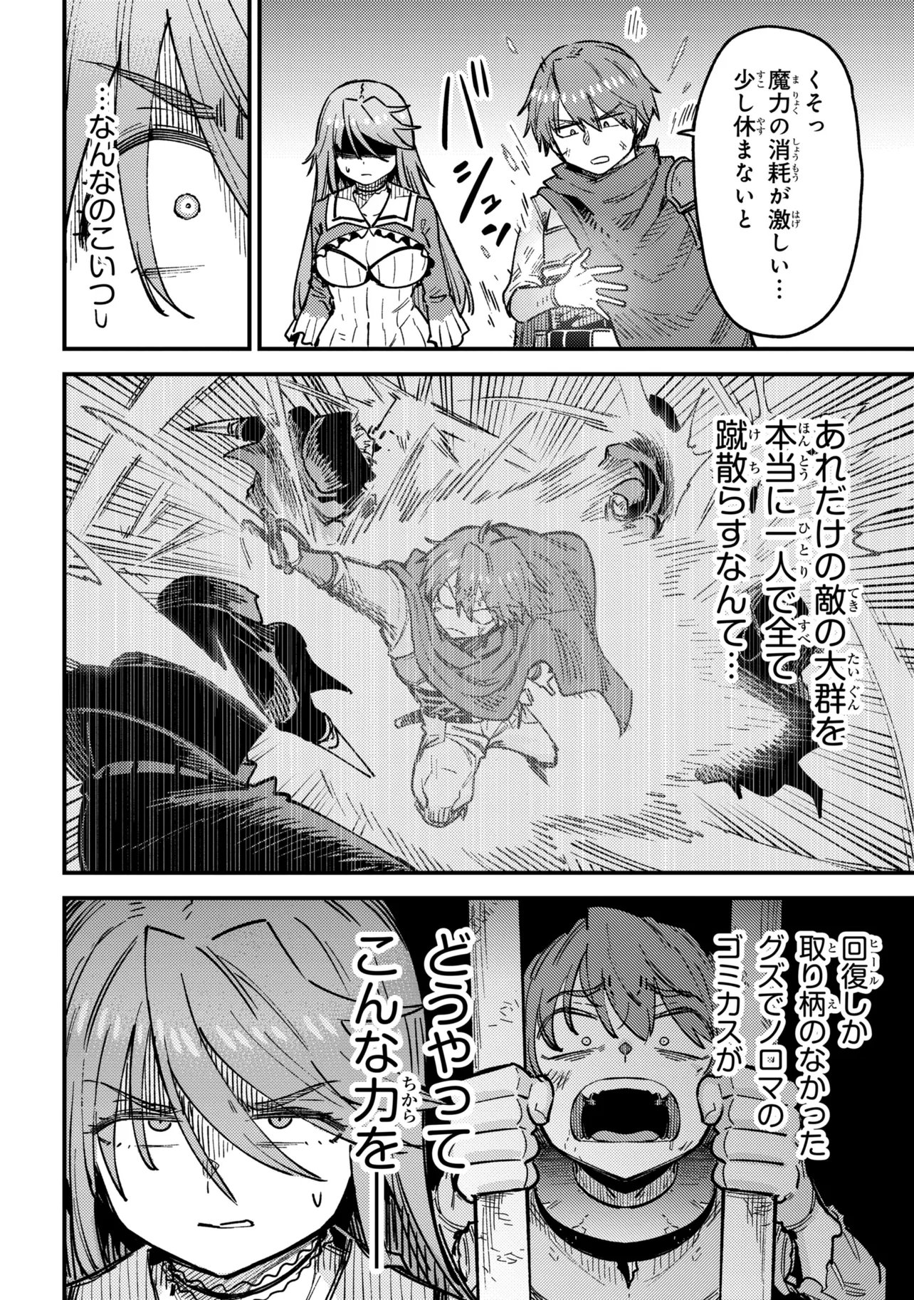 The Redo of a Healing Magician (Manga) Chap 81.2 - Pic 6