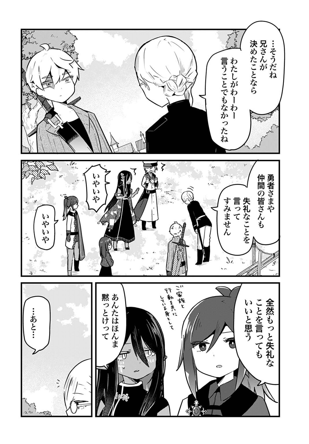 LAST BATTLE NO SONO ATO DE - REBERU 99 NO ZUTABORO YUUSHA WA MENTAL CARE NO TABI NI DERU Chap 22 - Pic 10