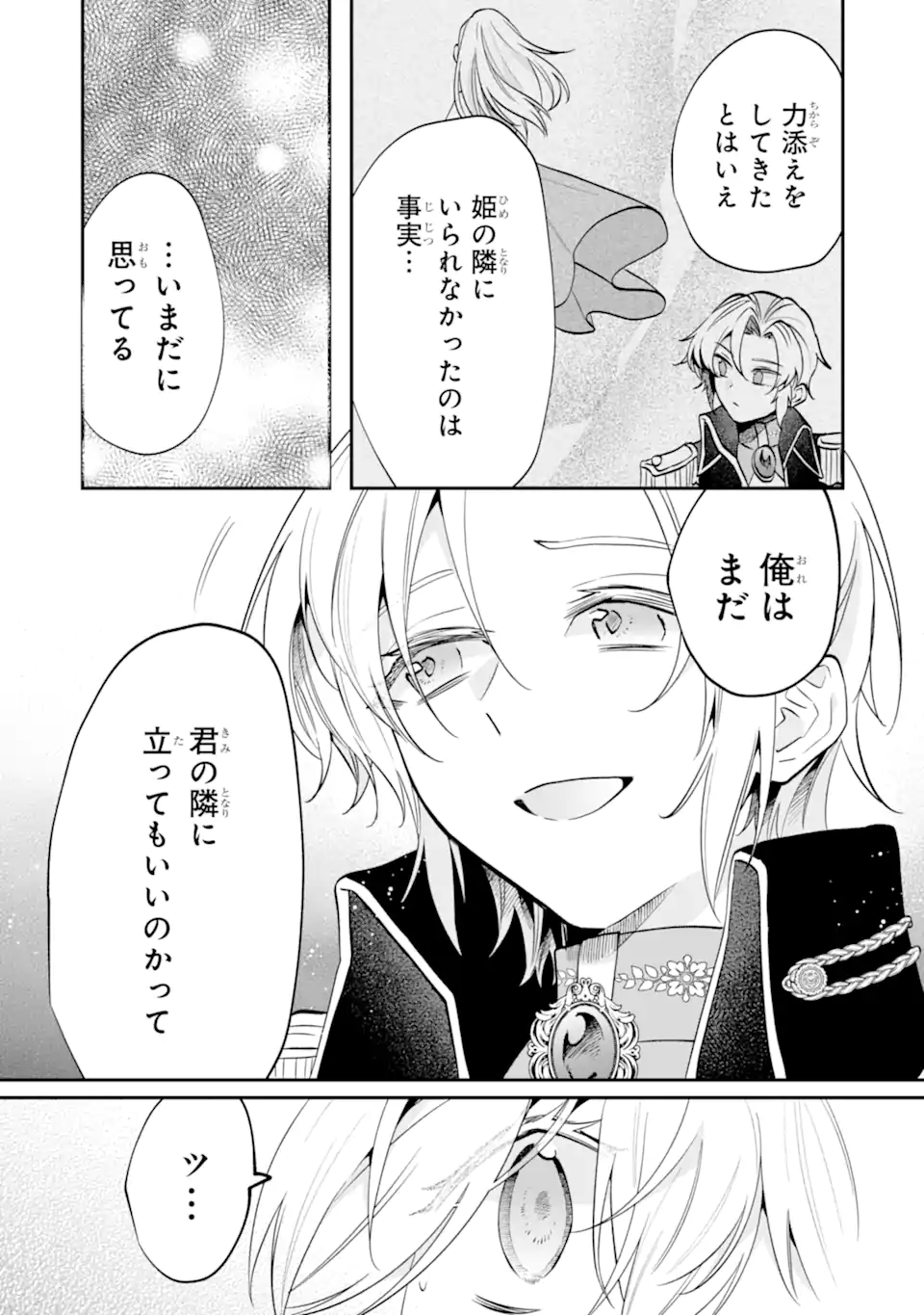 OKAZARI NO SUMERAGIHI? NANI SORE TENSHOKU DESU! Chap 14.2 - Pic 10