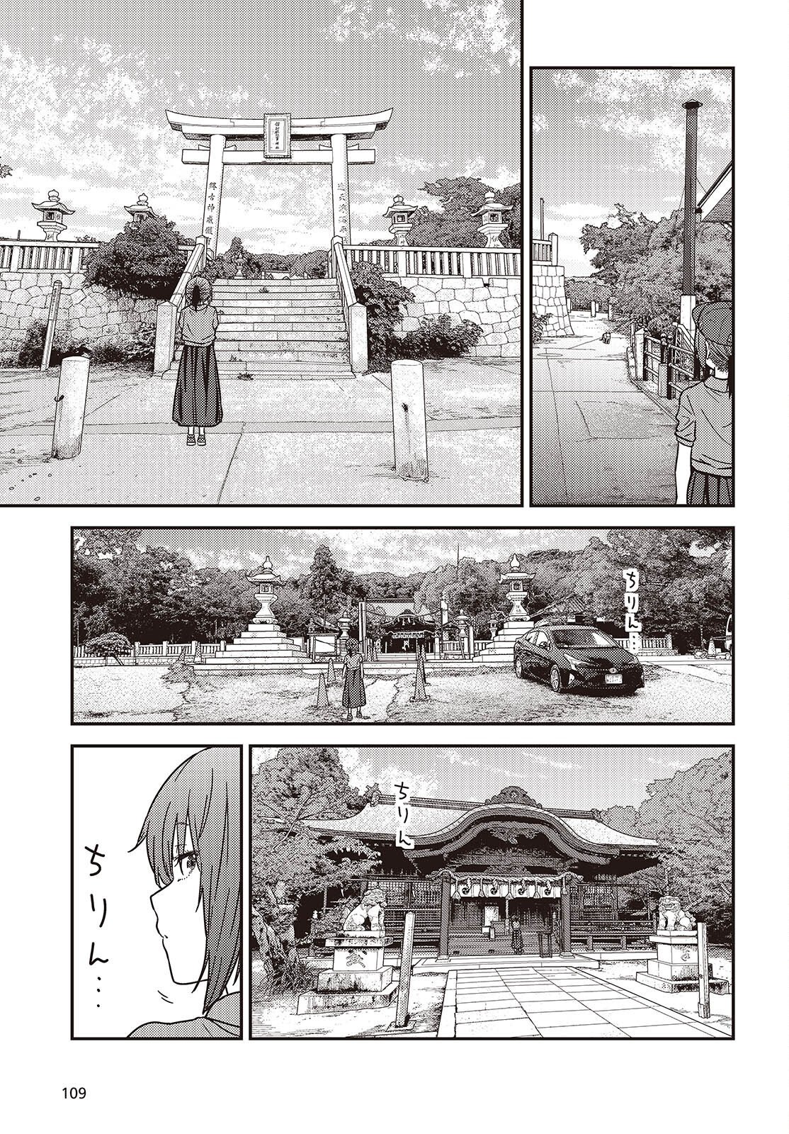 ZATSU TABI - THAT'S JOURNEY Chap 51.6 - Pic 27