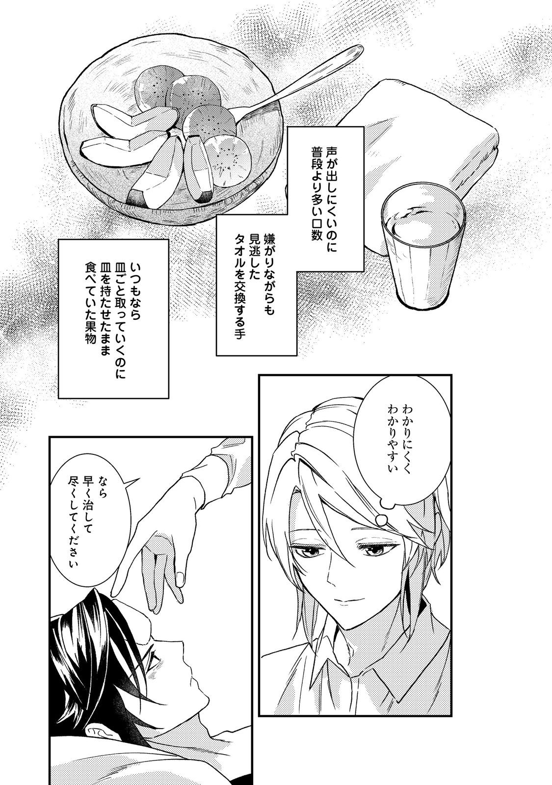 ODAYAKA KIZOKU NO KYUUKA NO SUSUME Chap 73 - Pic 29