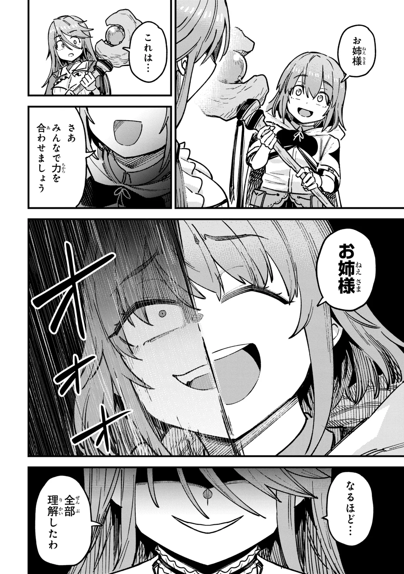 The Redo of a Healing Magician (Manga) Chap 81.2 - Pic 14