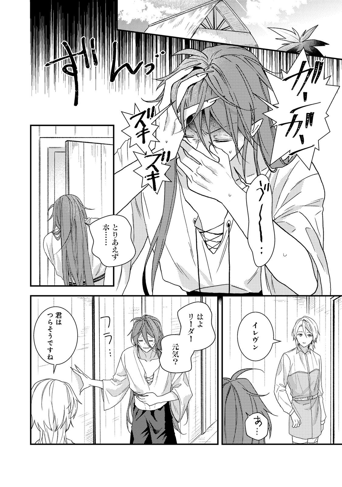 ODAYAKA KIZOKU NO KYUUKA NO SUSUME Chap 73 - Pic 20