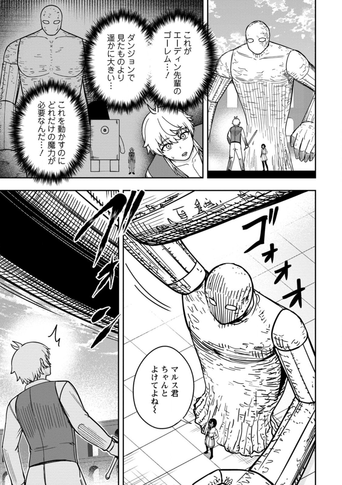 TENSEI SHITARA SAINOU GA ATTA KEN: ISEKAI ITTE MO DORYOKU SURU (MANGA) Chap 35.3 - Pic 8