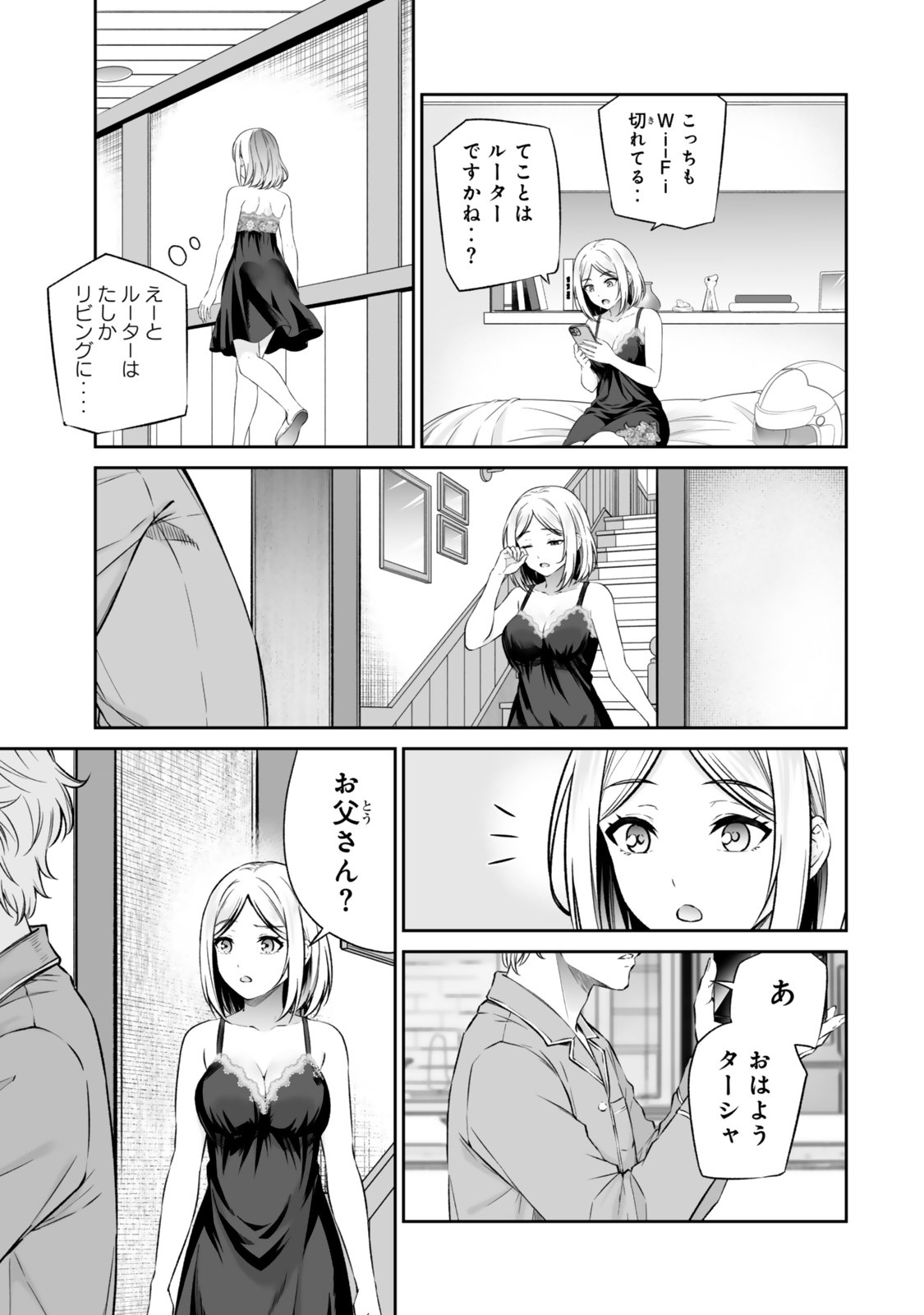 JINGAI HIME SAMA, HAJIMEMASHITA - FREE LIFE FANTASY ONLINE - RAW Chap 73.1 - Pic 17