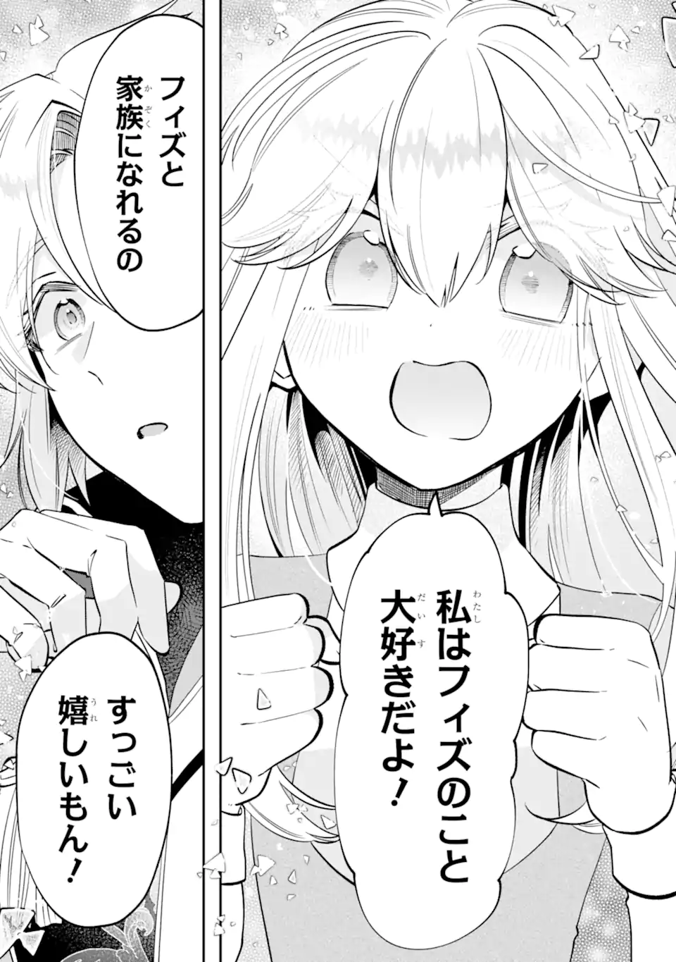 OKAZARI NO SUMERAGIHI? NANI SORE TENSHOKU DESU! Chap 14.2 - Pic 12