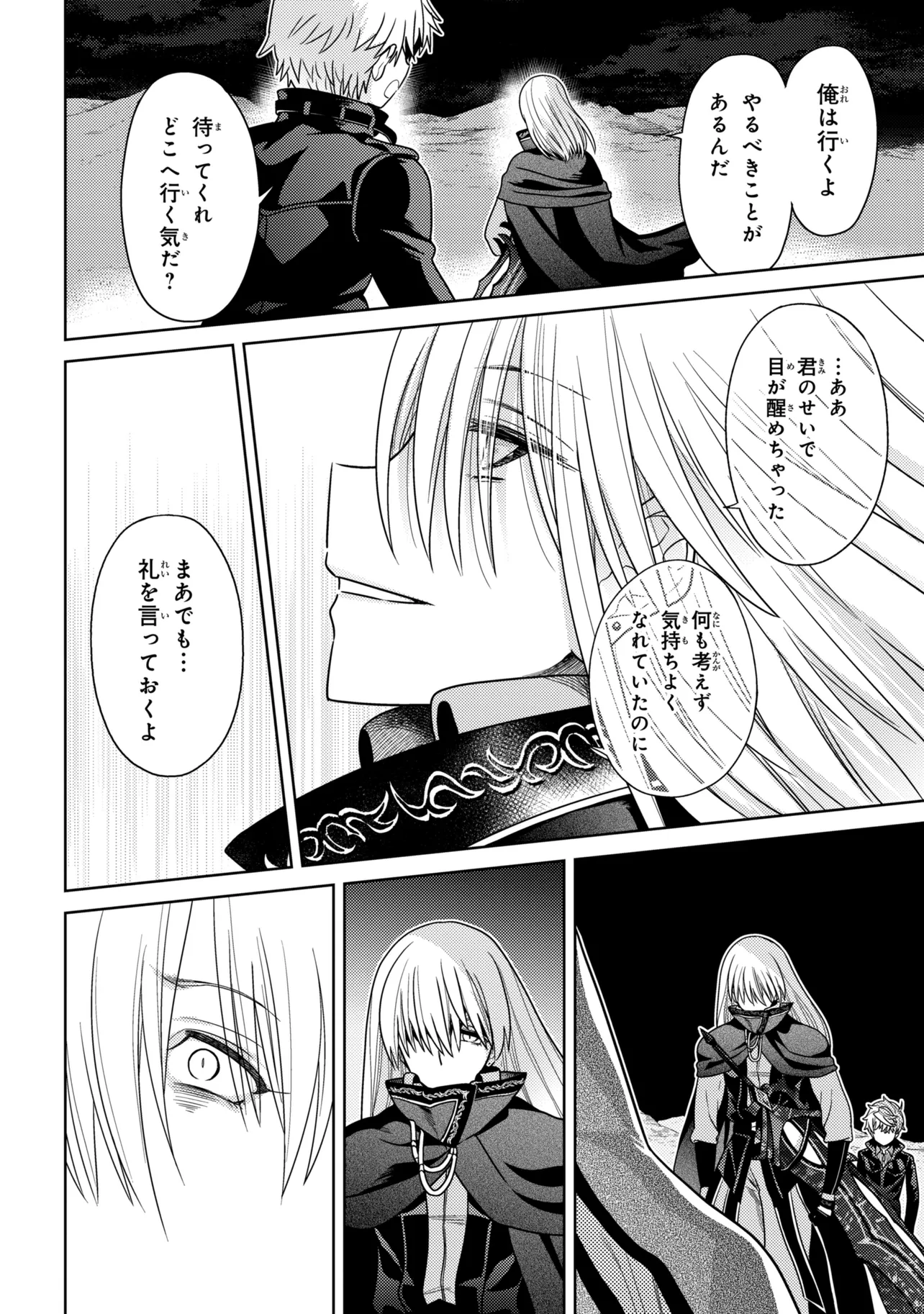 THE BEST ASSASSIN, INCARNATED INTO A DIFFERENT WORLD’S ARISTOCRAT - RAW Chap 45.2 - Pic 10
