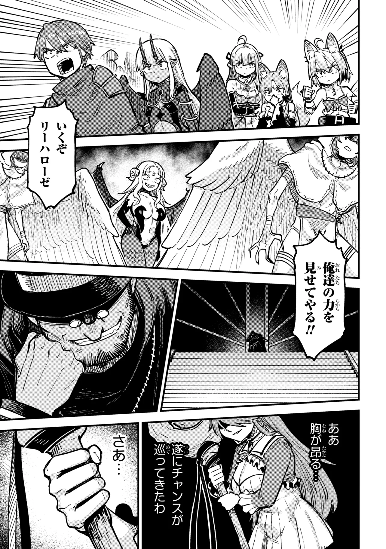 The Redo of a Healing Magician (Manga) Chap 81.2 - Pic 17