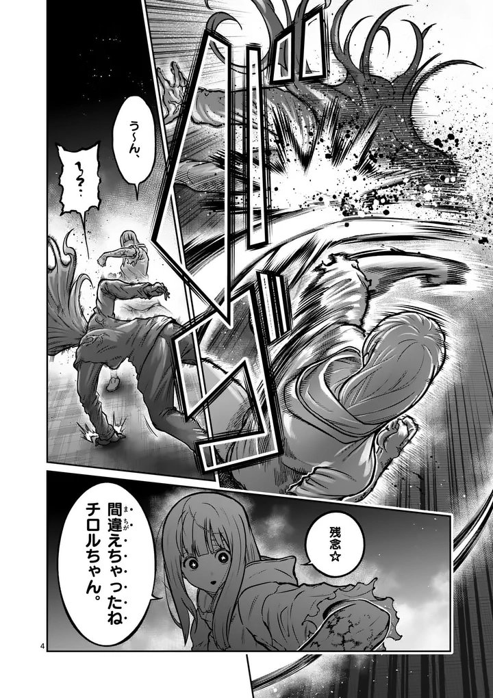 ISSHOU SENKIN Chap 88 - Pic 4