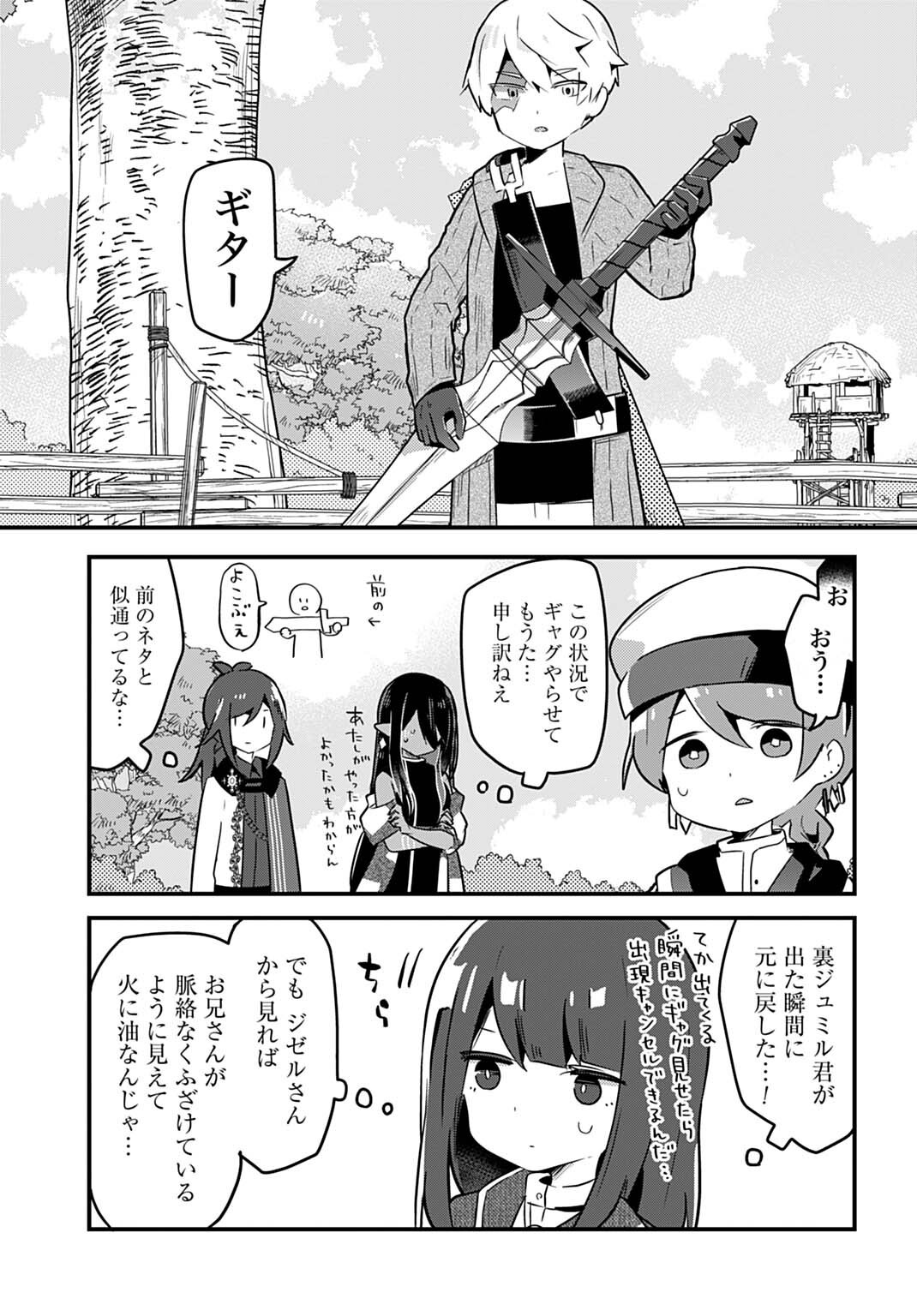 LAST BATTLE NO SONO ATO DE - REBERU 99 NO ZUTABORO YUUSHA WA MENTAL CARE NO TABI NI DERU Chap 22 - Pic 7