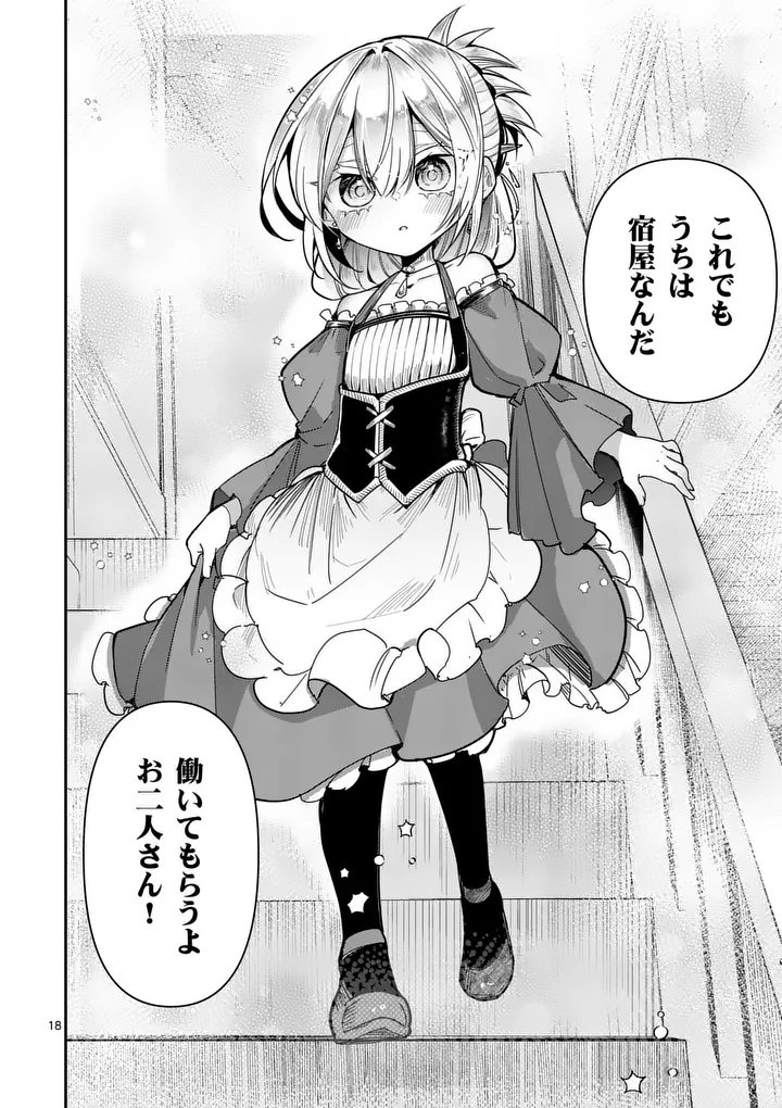 KUMOTSU NO VANTE Chap 7 - Pic 18