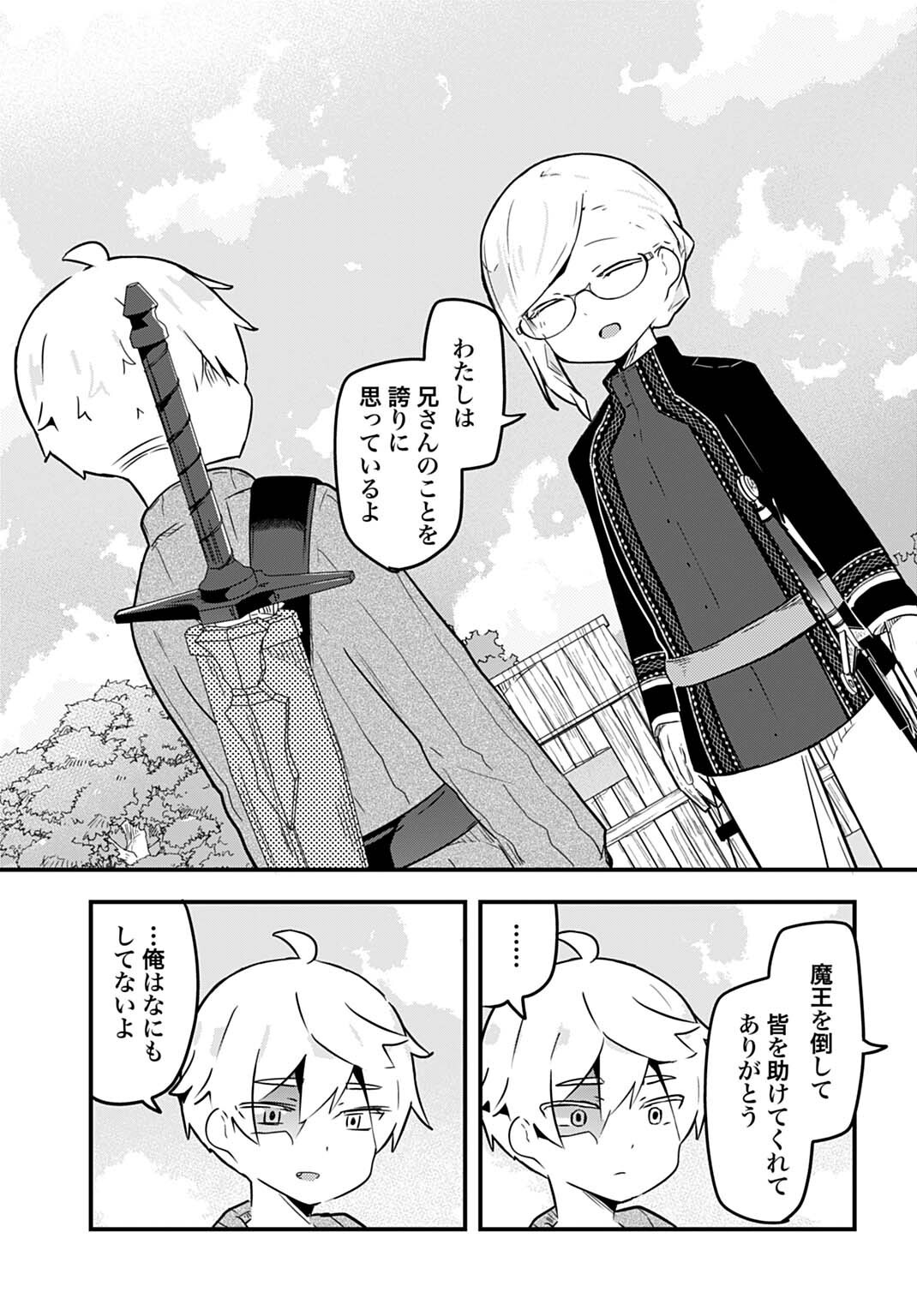 LAST BATTLE NO SONO ATO DE - REBERU 99 NO ZUTABORO YUUSHA WA MENTAL CARE NO TABI NI DERU Chap 22 - Pic 15