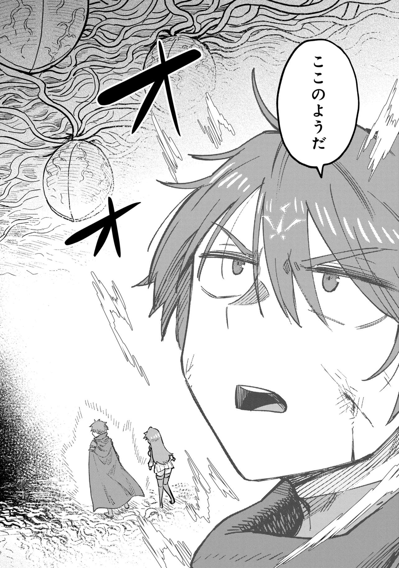 The Redo of a Healing Magician (Manga) Chap 81.2 - Pic 4