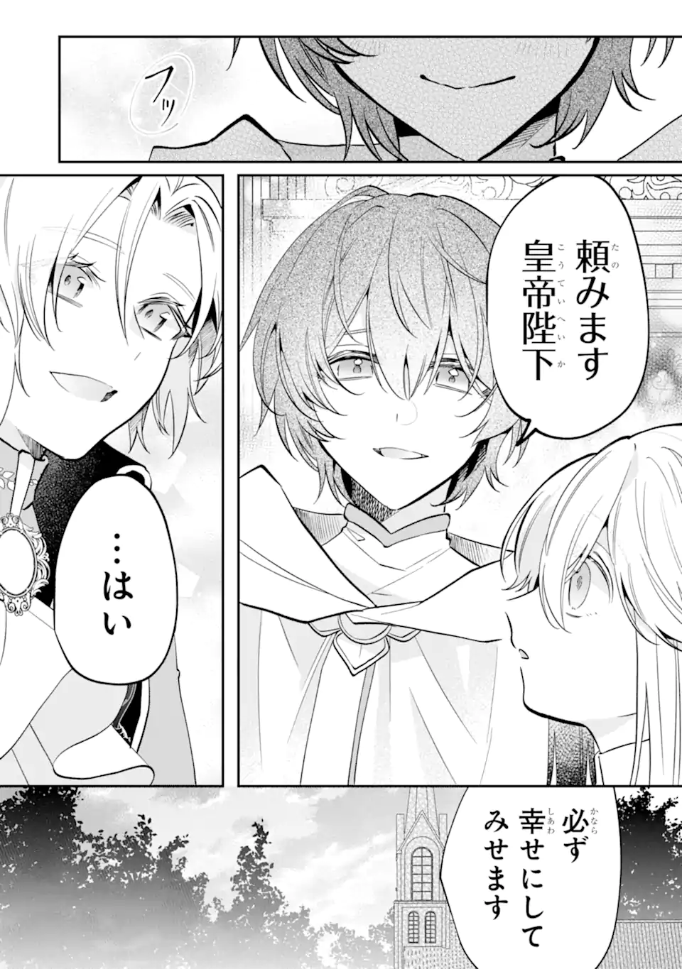 OKAZARI NO SUMERAGIHI? NANI SORE TENSHOKU DESU! Chap 14.2 - Pic 6