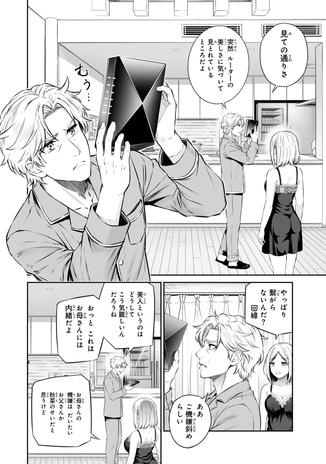 JINGAI HIME SAMA, HAJIMEMASHITA - FREE LIFE FANTASY ONLINE - RAW Chap 73.1 - Pic 18