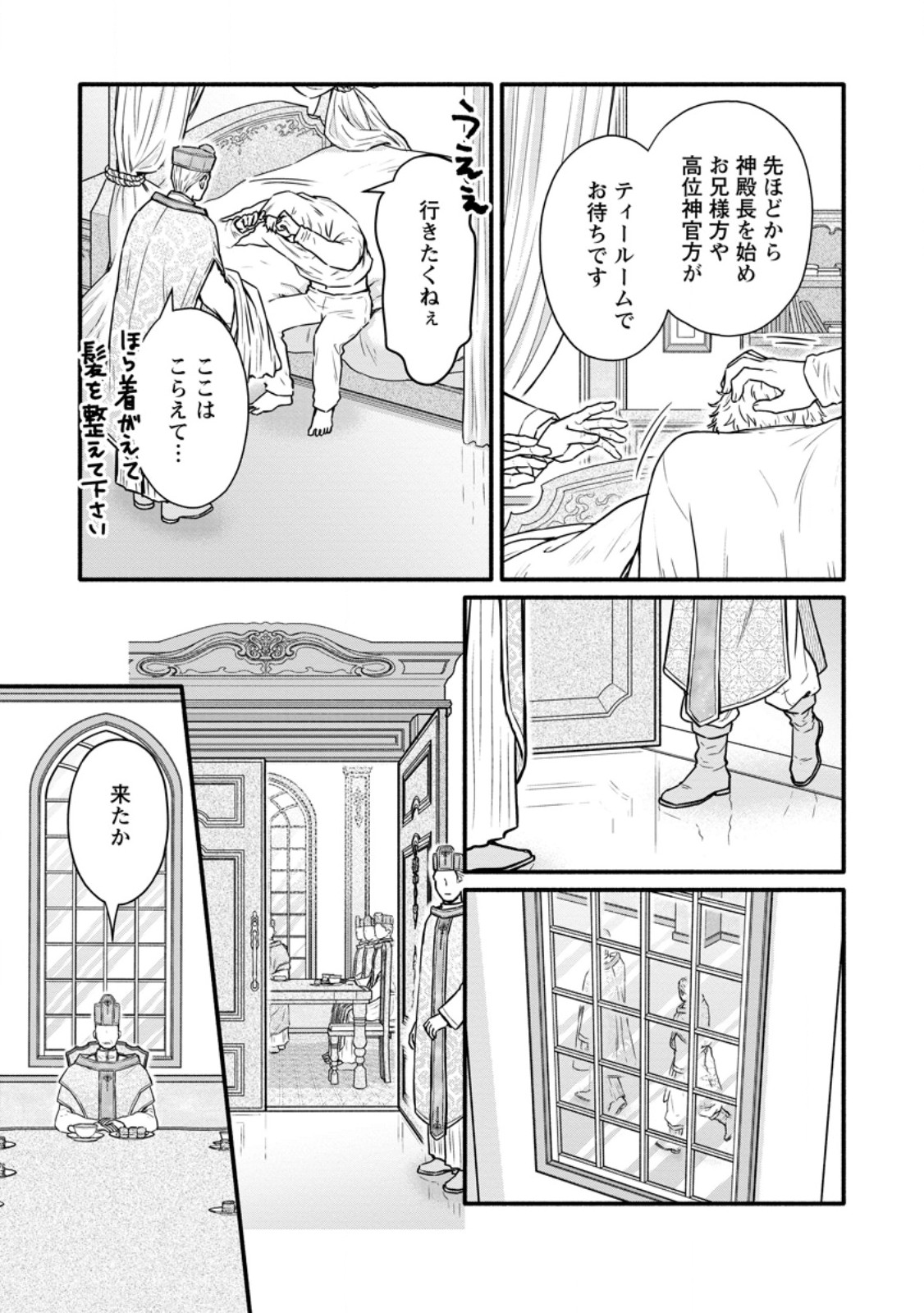 GAKUEN KISHI NO LEVEL UP! (MANGA) - RAW Chap 66.2 - Pic 1