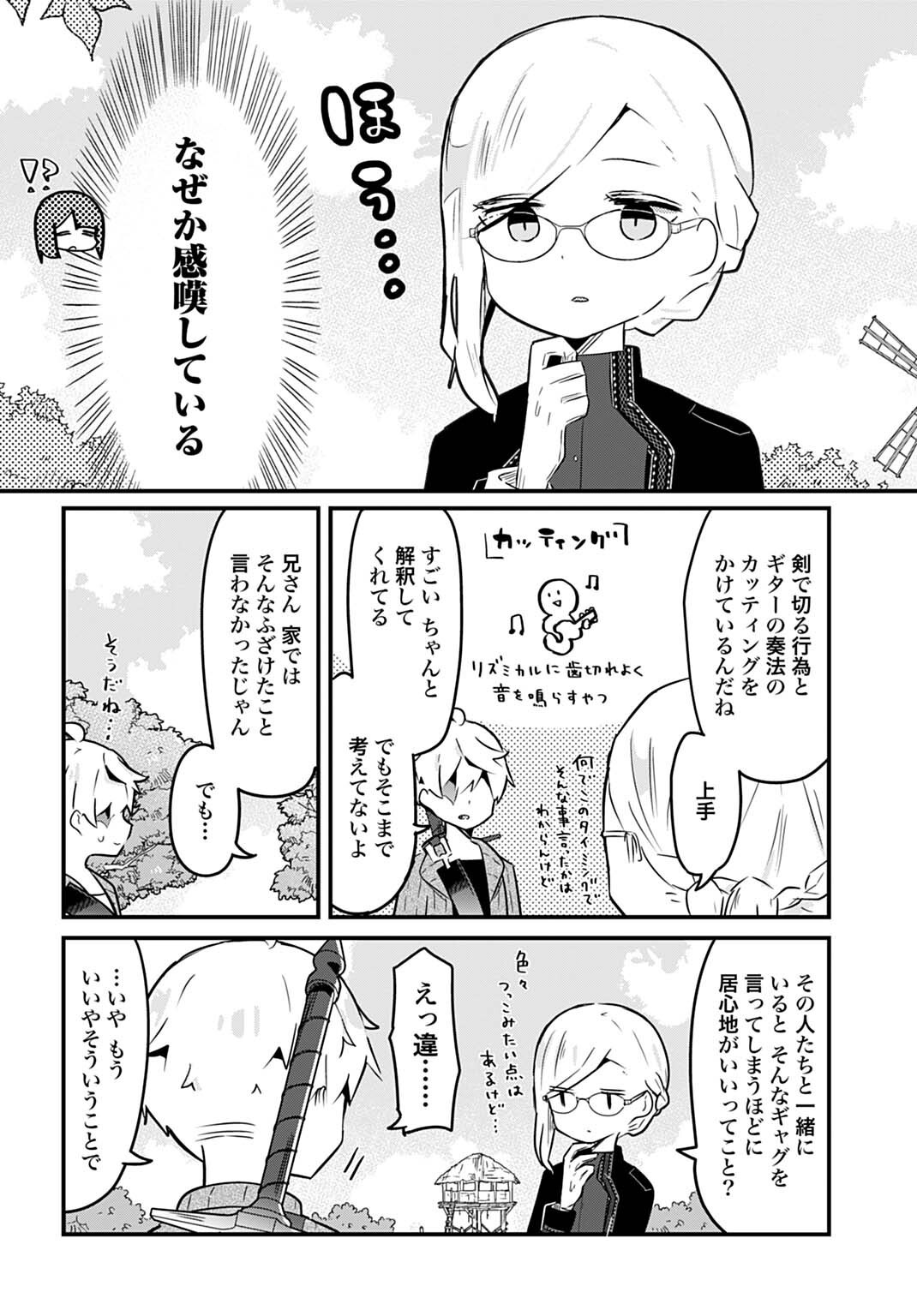 LAST BATTLE NO SONO ATO DE - REBERU 99 NO ZUTABORO YUUSHA WA MENTAL CARE NO TABI NI DERU Chap 22 - Pic 8