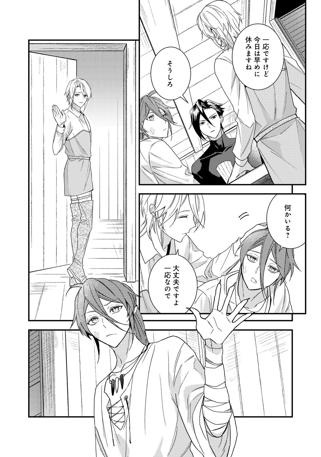 ODAYAKA KIZOKU NO KYUUKA NO SUSUME Chap 73 - Pic 6