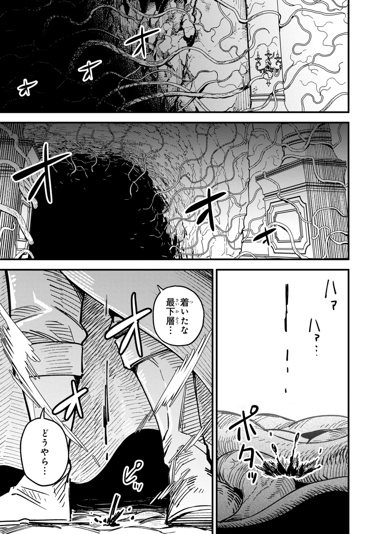 The Redo of a Healing Magician (Manga) Chap 81.2 - Pic 3