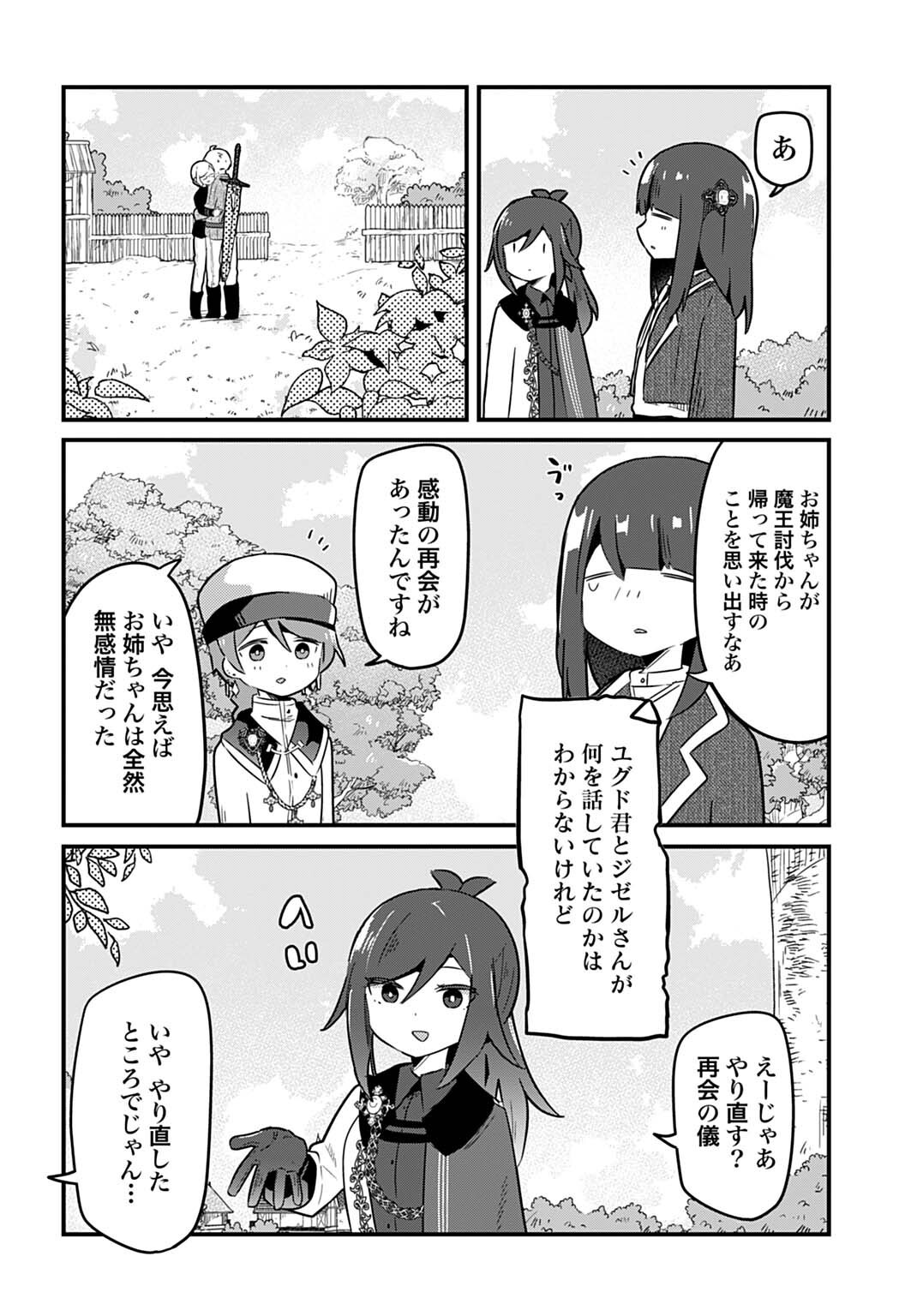 LAST BATTLE NO SONO ATO DE - REBERU 99 NO ZUTABORO YUUSHA WA MENTAL CARE NO TABI NI DERU Chap 22 - Pic 16