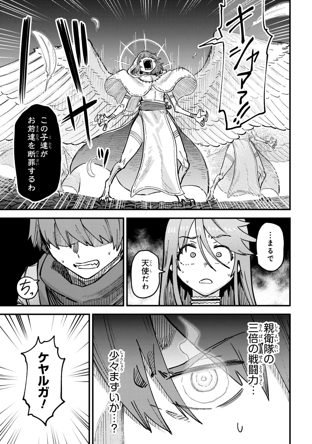 The Redo of a Healing Magician (Manga) Chap 81.2 - Pic 11