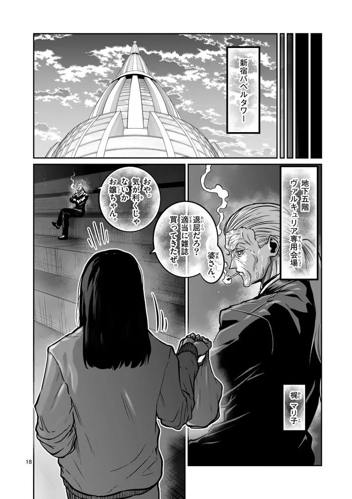 ISSHOU SENKIN Chap 88 - Pic 18