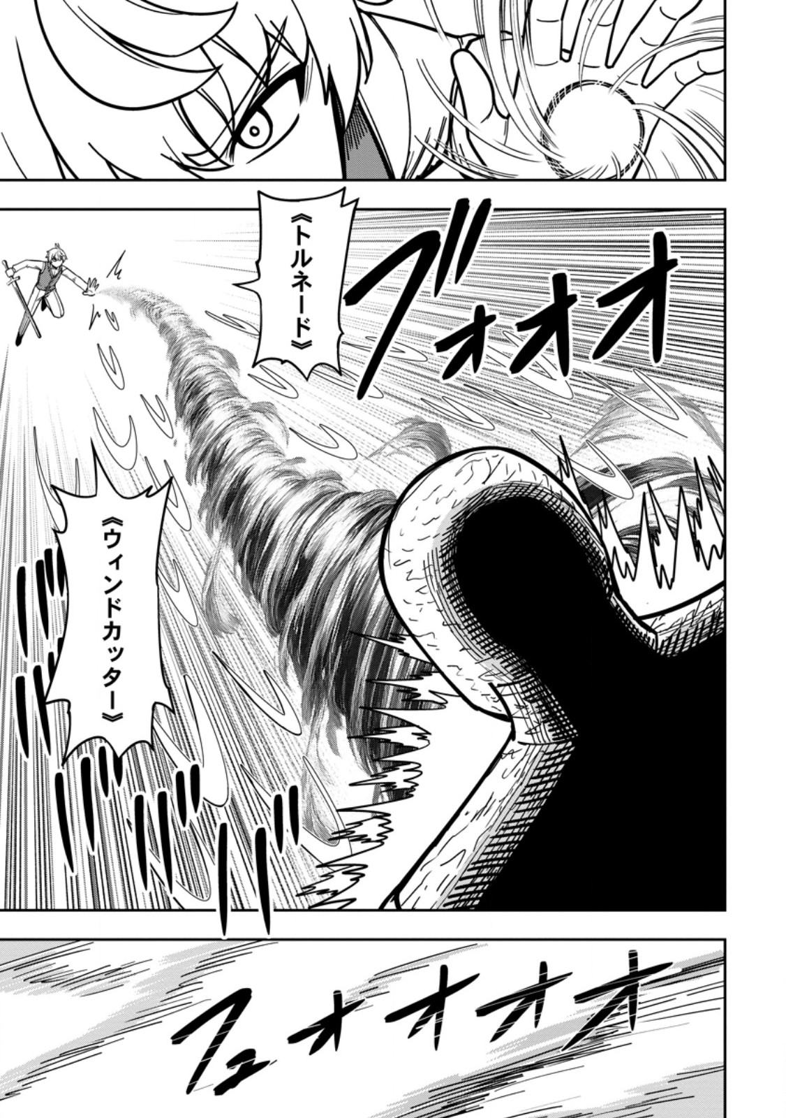 TENSEI SHITARA SAINOU GA ATTA KEN: ISEKAI ITTE MO DORYOKU SURU (MANGA) Chap 35.3 - Pic 10