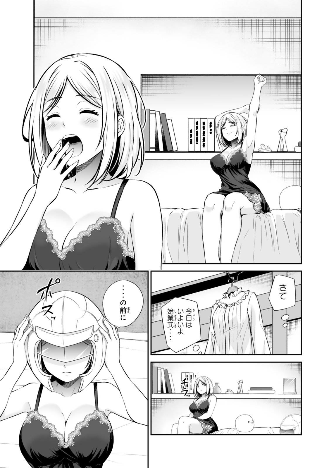 JINGAI HIME SAMA, HAJIMEMASHITA - FREE LIFE FANTASY ONLINE - RAW Chap 73.1 - Pic 15
