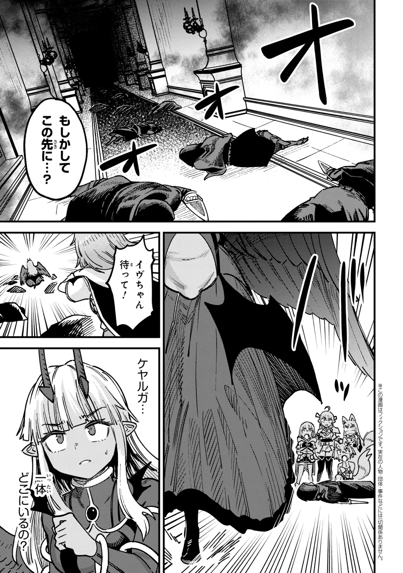 The Redo of a Healing Magician (Manga) Chap 81.2 - Pic 1