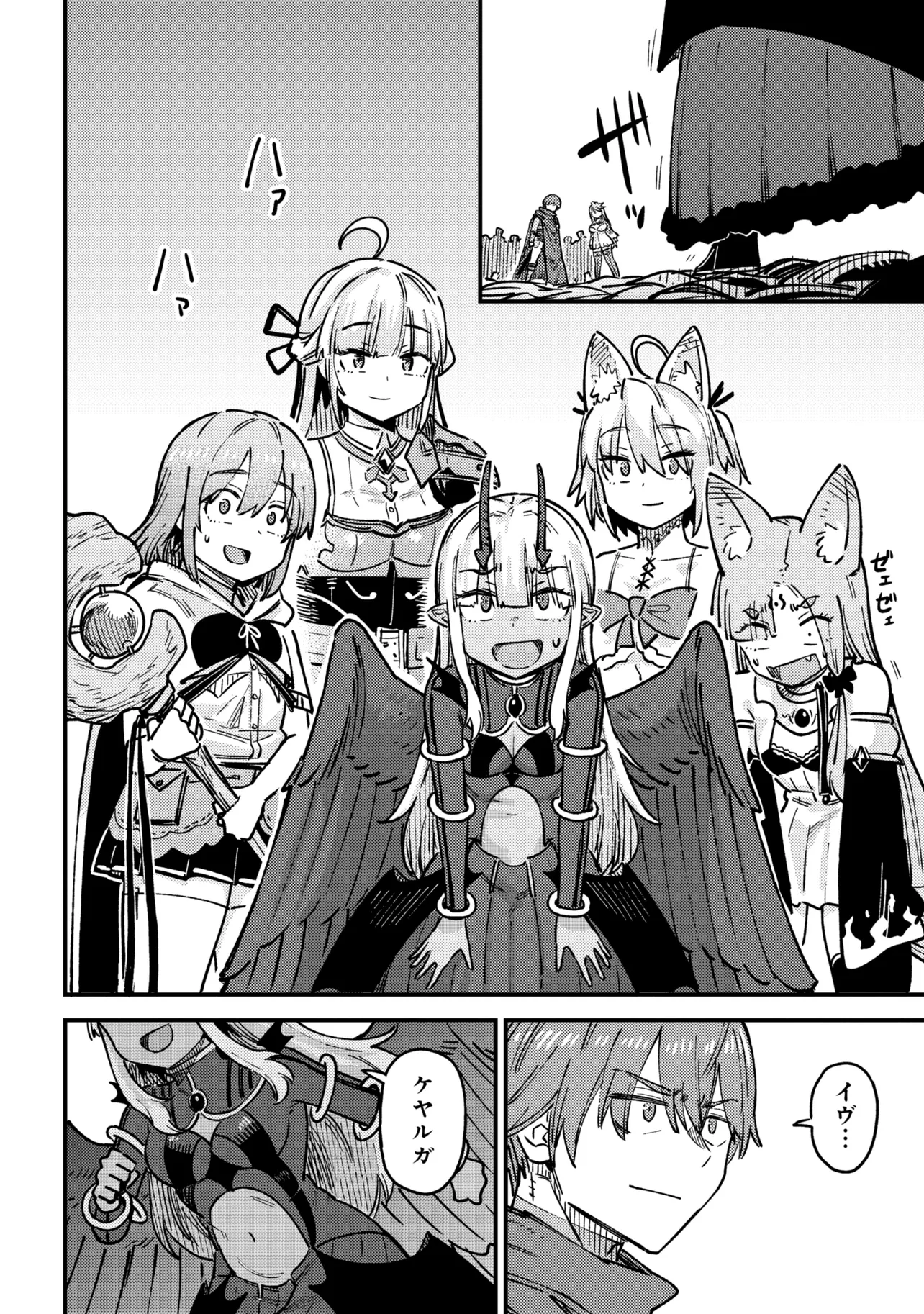 The Redo of a Healing Magician (Manga) Chap 81.2 - Pic 12