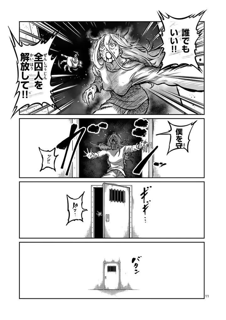 ISSHOU SENKIN Chap 88 - Pic 11