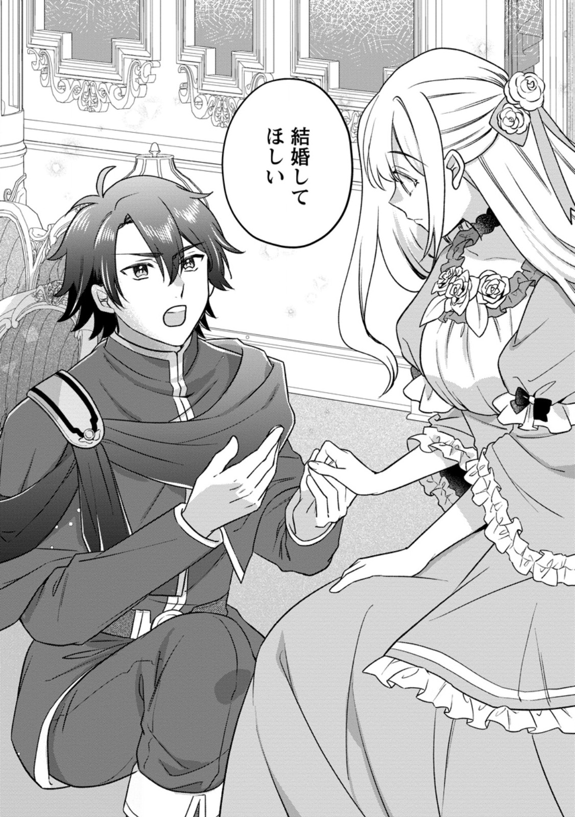 RUKEICHI KOUSHAKU TSUMA NO MAHOU KAIKAKU - HAZURE HIKARI ZOKUSEI DAKEDO ZENSE CHISHIKI DE OYAKU TACHI Chap 14.3 - Pic 2