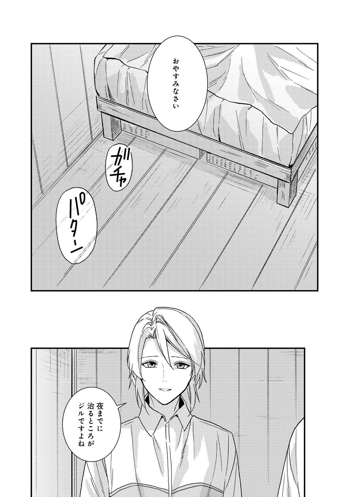 ODAYAKA KIZOKU NO KYUUKA NO SUSUME Chap 73 - Pic 30