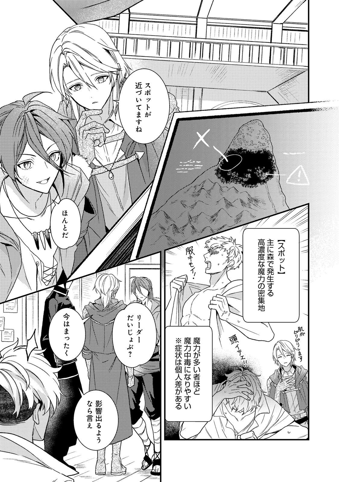 ODAYAKA KIZOKU NO KYUUKA NO SUSUME Chap 73 - Pic 1
