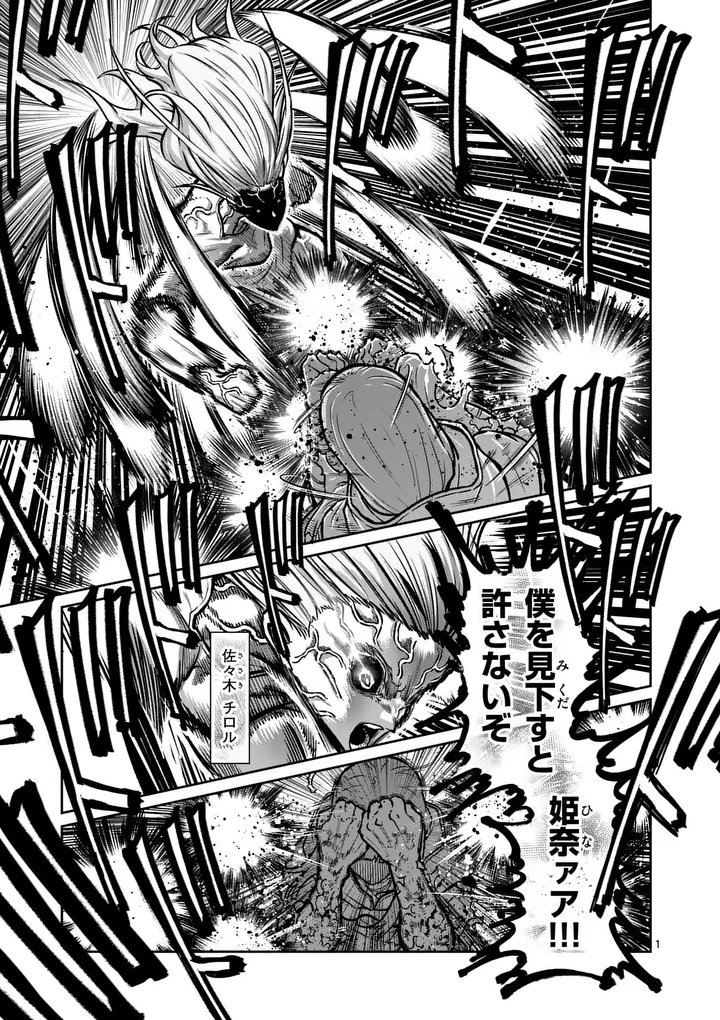 ISSHOU SENKIN Chap 88 - Pic 1