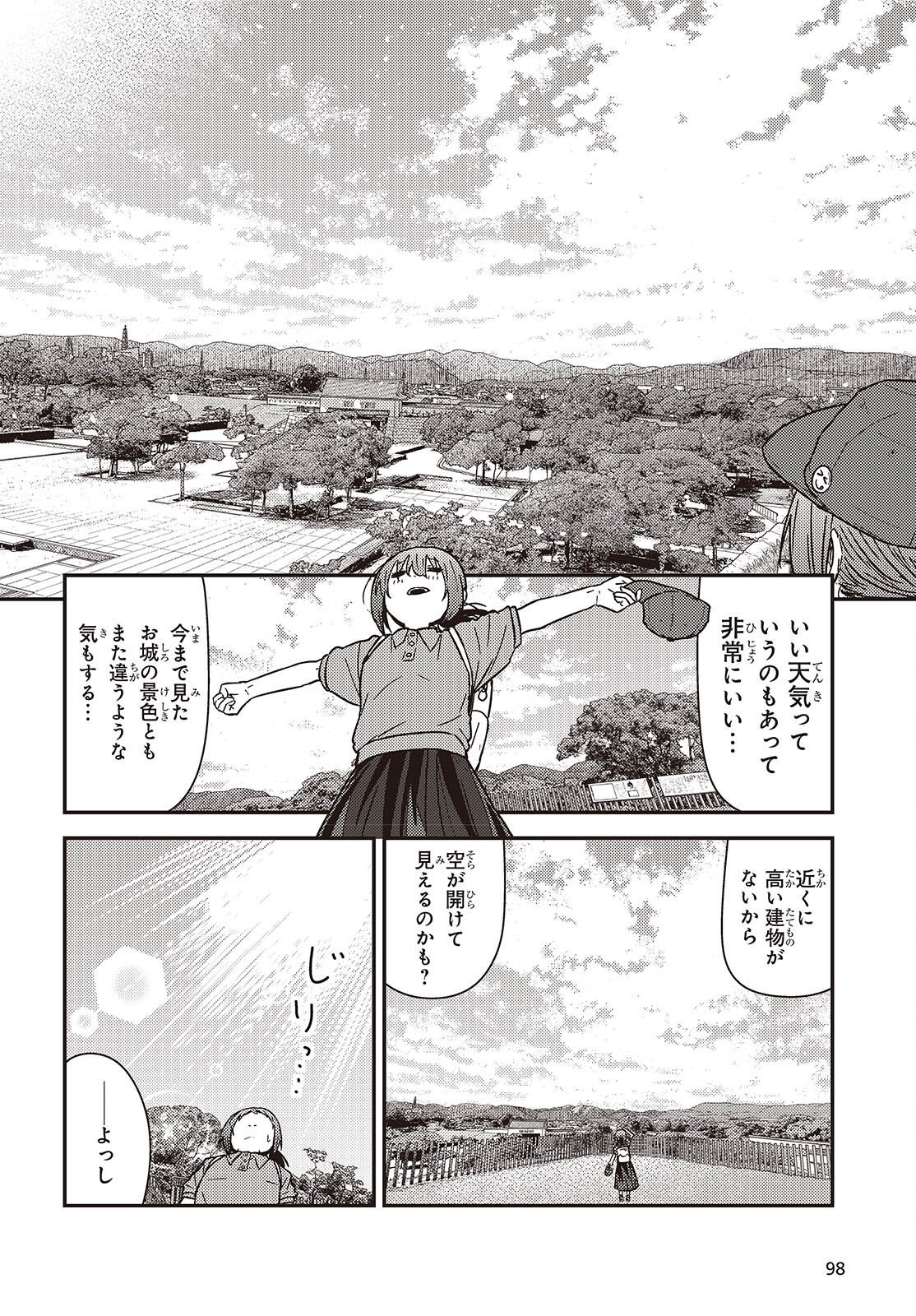 ZATSU TABI - THAT'S JOURNEY Chap 51.6 - Pic 16