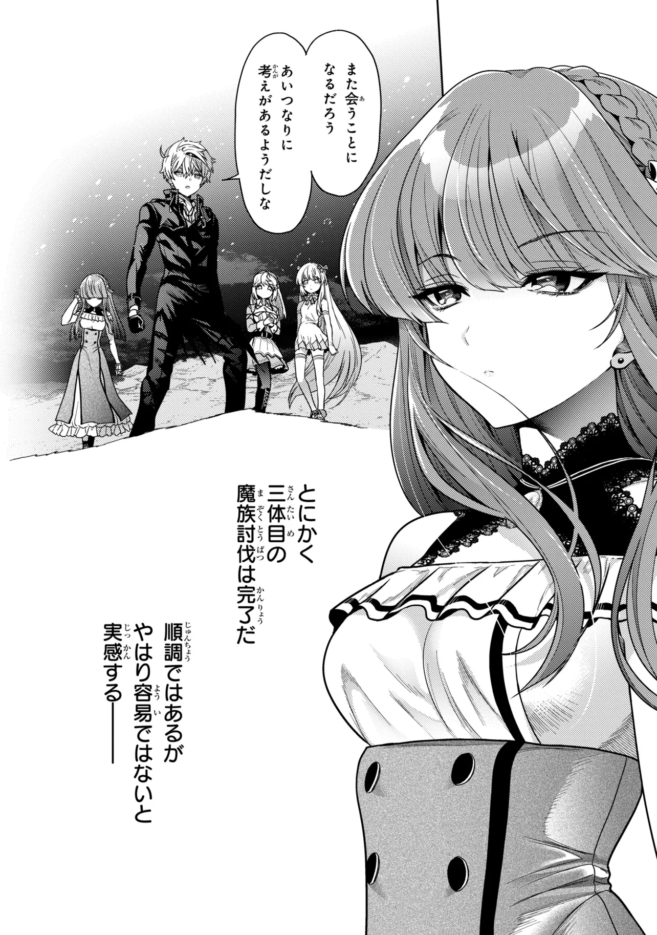 THE BEST ASSASSIN, INCARNATED INTO A DIFFERENT WORLD’S ARISTOCRAT - RAW Chap 45.2 - Pic 16