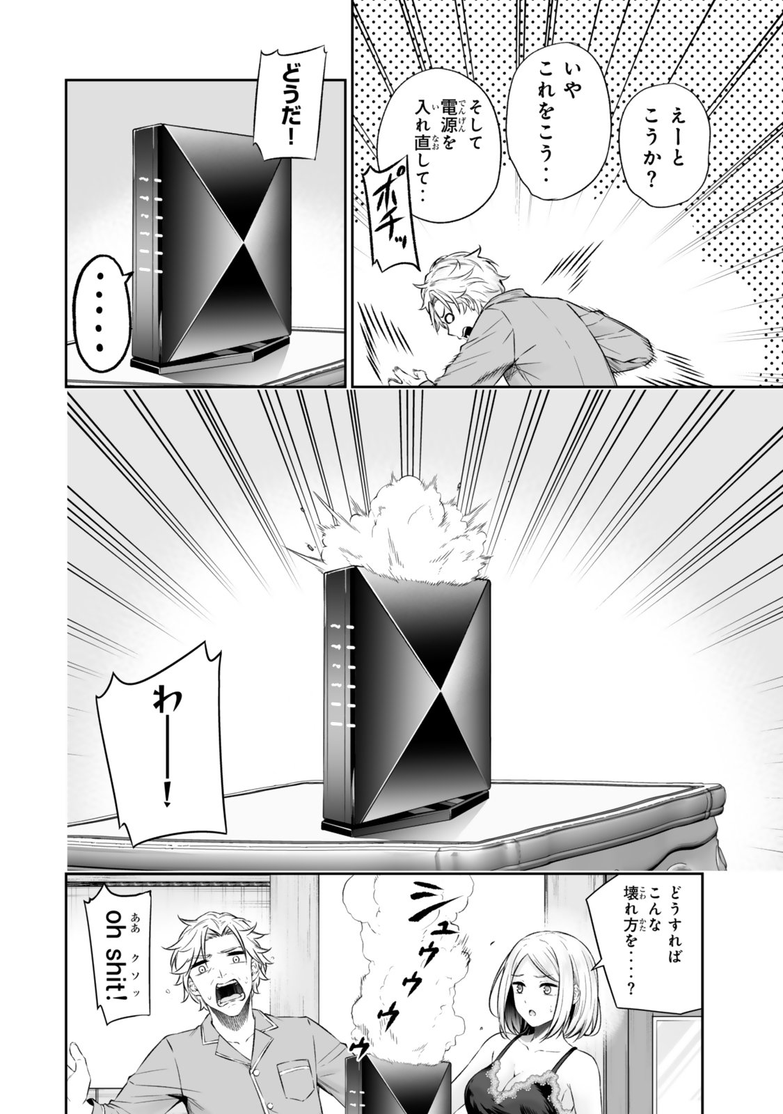 JINGAI HIME SAMA, HAJIMEMASHITA - FREE LIFE FANTASY ONLINE - RAW Chap 73.1 - Pic 20