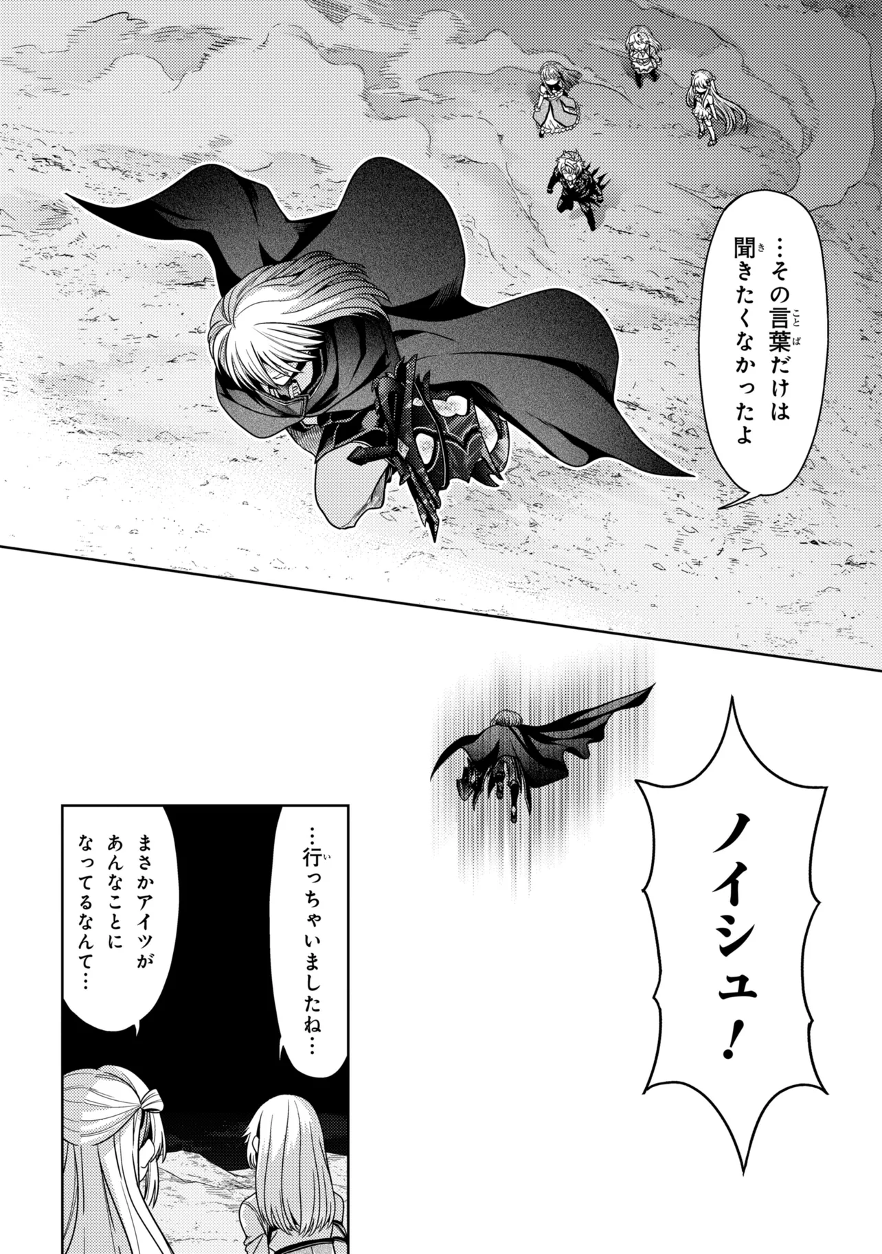 THE BEST ASSASSIN, INCARNATED INTO A DIFFERENT WORLD’S ARISTOCRAT - RAW Chap 45.2 - Pic 14